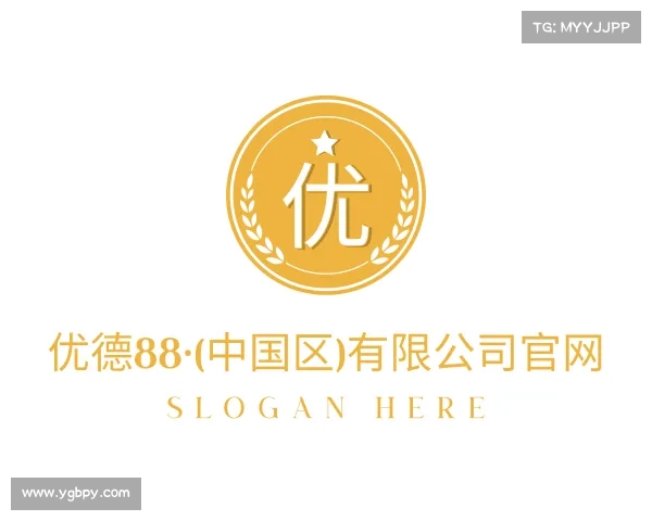 了解优德88·(中国区)有限公司官网